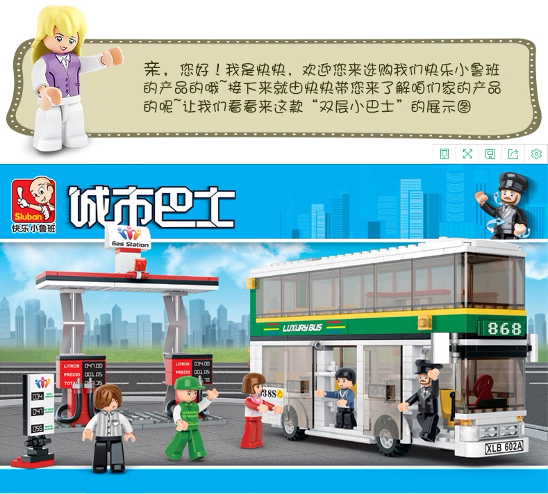 Brand Small Ruban City Bilayer Bus Assembly Building Blocks Puzzle Boy Toy Parquet Toy Birthday Present