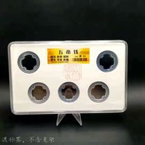 Ancient coins Qianlong Kangxi Yongzheng Daoguang Jiaqing Ancient Qian Five Emperor Coin Display Box Ancient Coin Rating Box