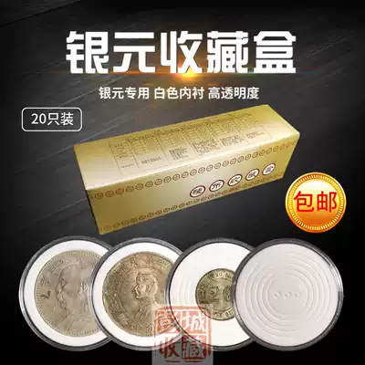 Yuan Datou silver dollar commemorative coin silver coin protection box copper coin collection box adjustable storage box ancient coin round box