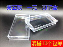 (5 edition one yuan) RMB whole knife box coin box one round collection box five sets of 1 banknotes put 100 sheets