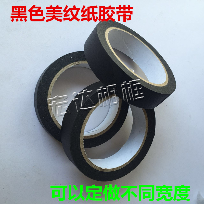Băng keo mặt nạ màu đen có độ nhớt cao Xe đẹp Khung băng hình trang trí phun ánh sáng mặt nạ băng màu - Băng keo băng keo giấy 1cm
