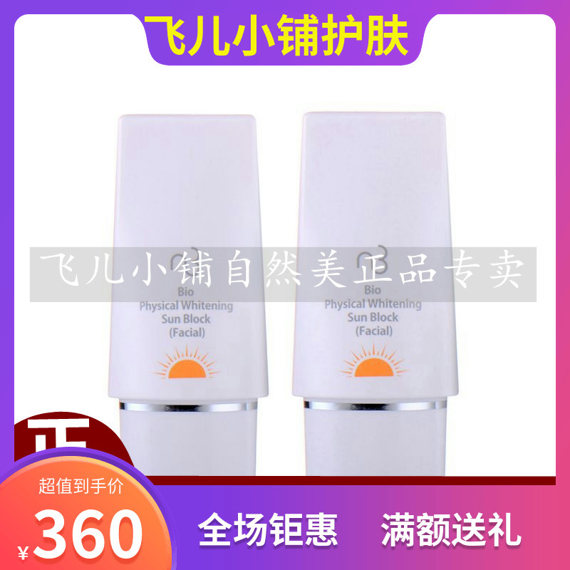 Nb Natural Beauty Radiance Isolation Cream for Face 826016 Original Nb Physical Beauty Sunscreen 41300.7kg Piece Nb Natural Beauty Radiance Isolation Cream for Face 826016 Original Nb Physical Beauty Sunscreen 41300.7kg Piece