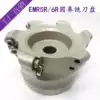 EMREMRW Round nose milling cutter R5R6R8 Blade plane milling cutter 5R 6R-506380125160250
