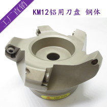 KM TSE-45 degree face milling cutter CNC cutter Aluminum cutter TSE KM12-50 63 80 100