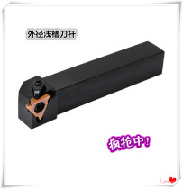 Outer groove knife platen type shallow retainer groove knife CTGFR QTGFR1616 2020K16 2525M22 CGBAR