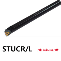 95 degree inner hole turning tool CNC tool holder S08K 10K 12M 16Q 20R 25S-STUCR09 11 16