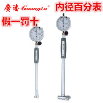 Wide-land protection bridge internal diameter dial indicator inner diameter gauge indication table 18-35 35-50 50-160MM