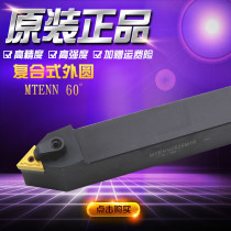 60 degree external turning tool CNC tool holder MTENN1616H16 2020K16 2525M16 3232P16