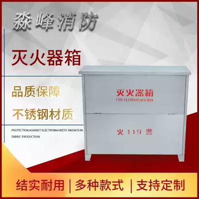201 304 stainless steel fire extinguisher box placement box empty box 4 4KG 4 2KG fire extinguisher fire box