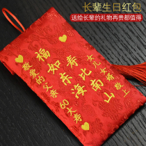 Elders happy birthday red envelope custom-made creative birthday filial piety red envelope bag custom New Year pressure gift Golden red packet