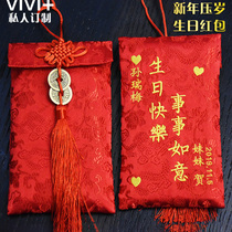 2021 New Year red bag custom high-grade creative personality pressure year old red envelope custom birthday wedding