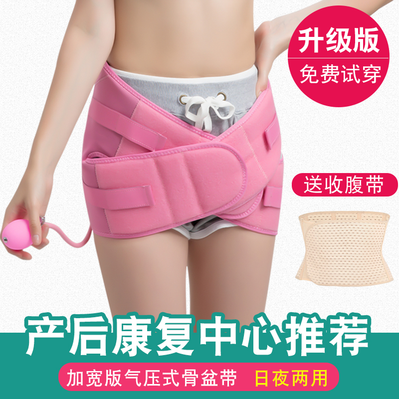 Pelvic repair belt Pelvic correction belt Pelvic bone belt repair instrument postpartum crotch and abdominal belt forward leaning pubic bone separation