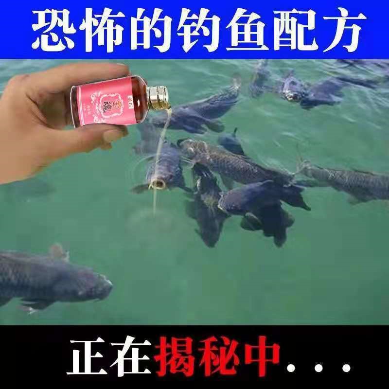 Fishing bait tablet small medicine harvest through seducer wild fishing black pit carp earthworm grass fishing live red worm