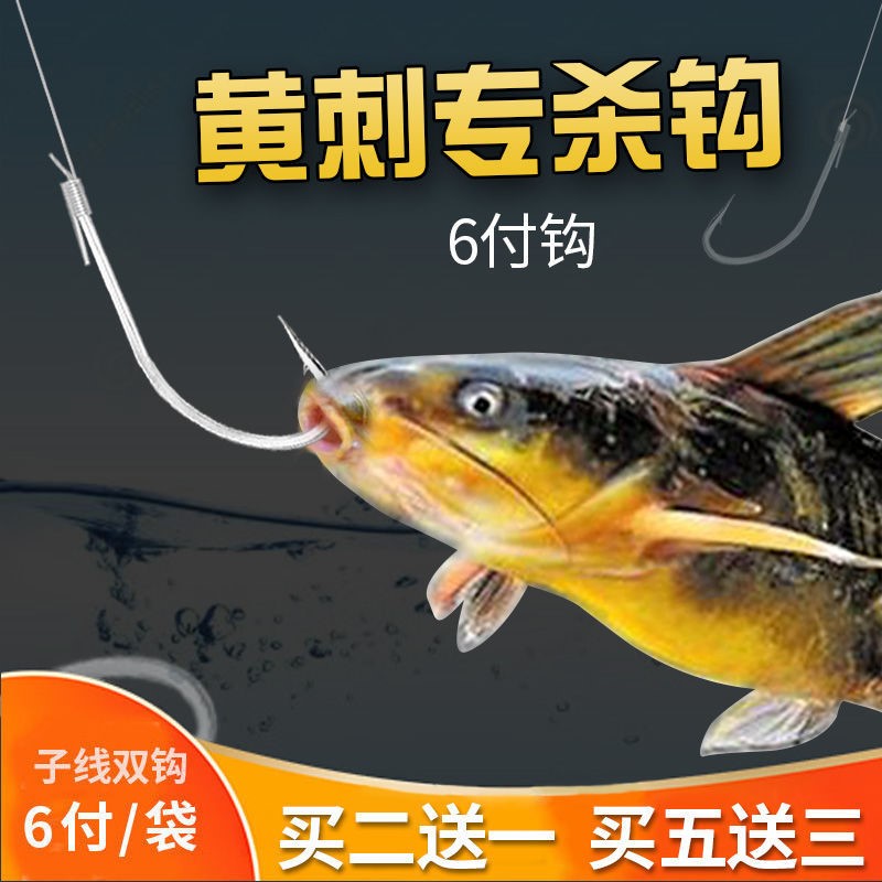 Yellow Ding Hook Finished Fish Hook Bark Fox Spicy Fox Hook Spicy Line Double-hook with Reflex