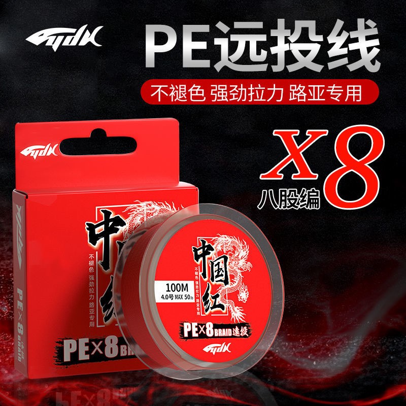 China red import raw silk main line 8 bracket high strength Luya sea pole thrust high - strength line