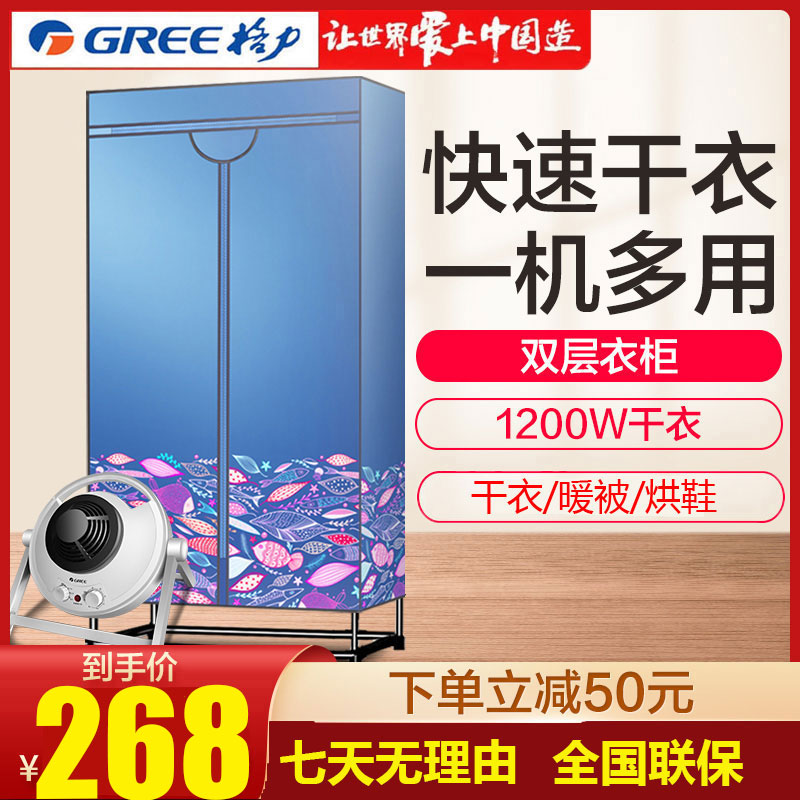 Gli Dryer Domestic Dryer Quick Dryer Double wardrobe clothes Baby large capacity warm air dryer