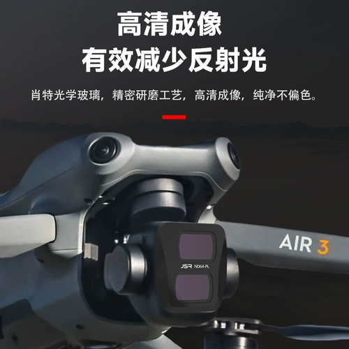 Подходит для DJI Air 3 Фильтр CPL Polarization Mirror и снижение ультрафиолетового гимбального фильтра