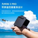 Подходит для DJI DJI Mini 3 Pro/Royal 3 Classic/Air 2s с экраном дистанционного управления RC Sunshade