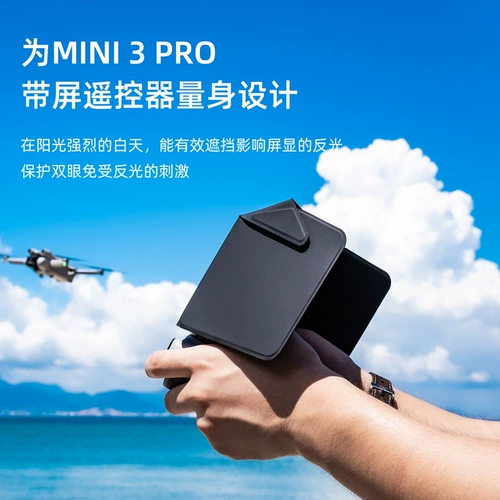 Подходит для DJI DJI Mini 3 Pro/Royal 3 Classic/Air 2s с экраном дистанционного управления RC Sunshade