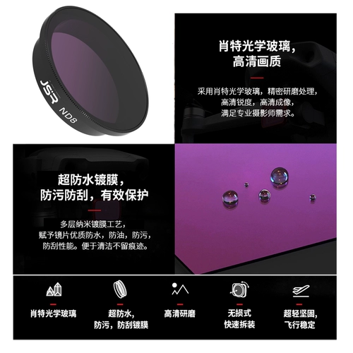 Подходит для DJI DJI Avata Drone Drone Filter Filter UV защита от CPL Polarized ND Свет