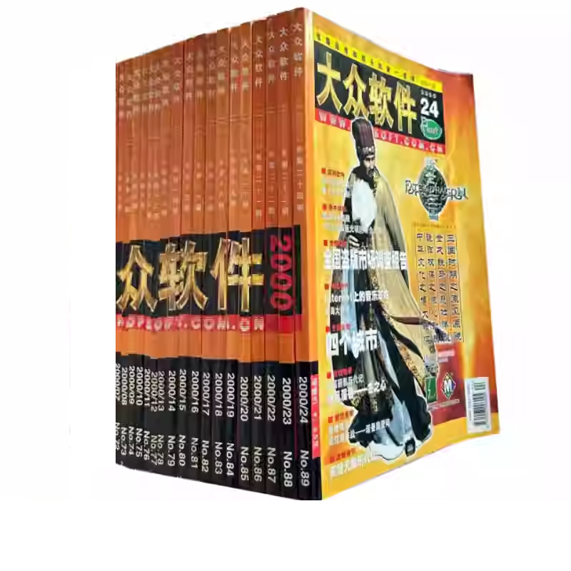 Bundle Sale】Volkswagen Software Magazine 1997/1998/1999/2000 January/February/March-August/September-December Tomb Raider, Huan Yuan Sheng Zhanjie, Magic Legion, Electronic Games & Computers, Real Photos