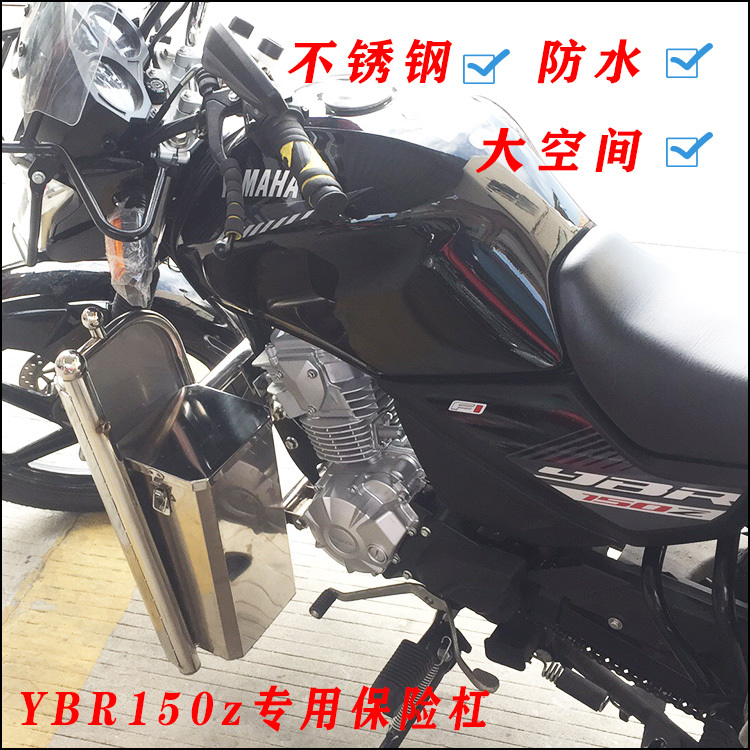 Suitable for Yamaha National Iv Efi Ybr150Z Motorcycle Bumper Front Guard Bar Storage Box Toolbox