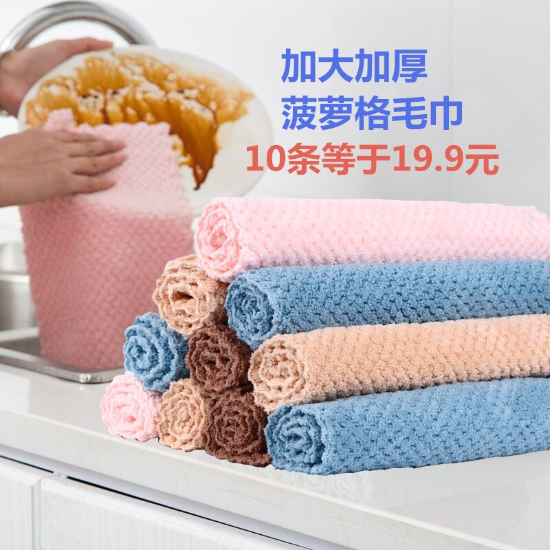 Pineapple grid rags to increase thickening super absorbent coral velvet dish towel kitchen household scouring pad towel
