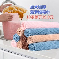Pineapple grid rag thickened super absorbent non-shedding coral fleece dish towel kitchen household scouring pad towel