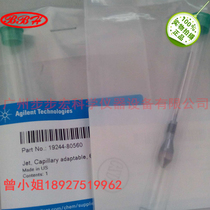 Agilent Nozzle 19244-80560 Gas Chromatography Consumables-Lower