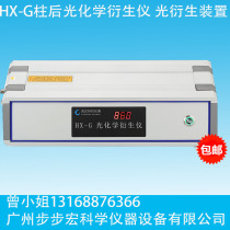 Laboratory Instruments HX-G Photochemical Derivatization Instrument Light Derivatization Aflatoxin Determination Factory Direct Sales