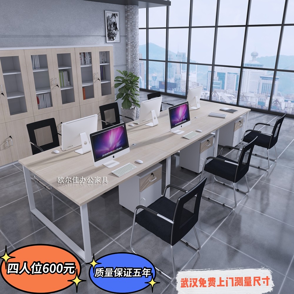 Wuhan office desk and chair combination simple modern furniture creative staff position 24 6 people office computer staff desk