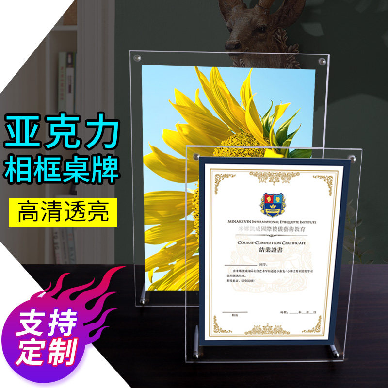 Transparent acrylic A4A5 horizontal and vertical photo frame table card advertising authorization card license certificate display card menu card customization