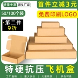 Самолет, прямоугольная упаковка, коробка, пакет, делается под заказ, увеличенная толщина