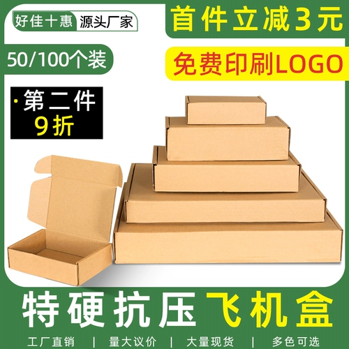 Самолет, прямоугольная упаковка, коробка, пакет, делается под заказ, увеличенная толщина