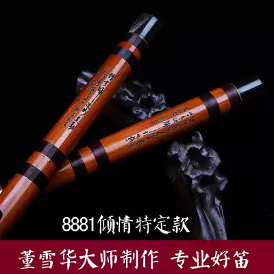 Dong Xuehua Refined Lingsheng 8881 flute Bamboo flute Beginner adult children's examination professional ancient style playing horizontal flute fg