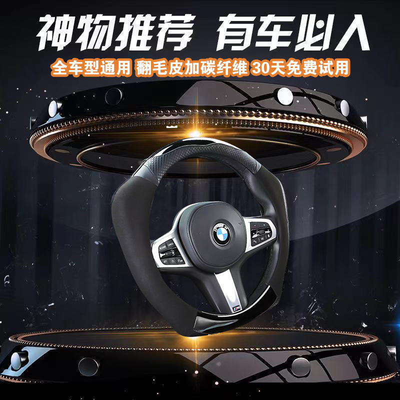 Yunzhe Universal Steering Wheel Cover Yinglang Langyi Fur Helps Four Seasons BMW Benz Audi Fox Honda