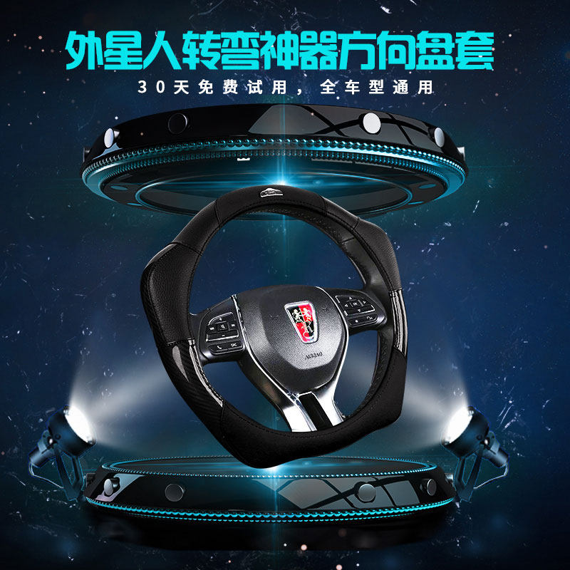 Rongwei rx5 ie6 550 360RX8 950 eRX5 eRX5 e550 genuine leather sports to assist the steering wheel sleeve car