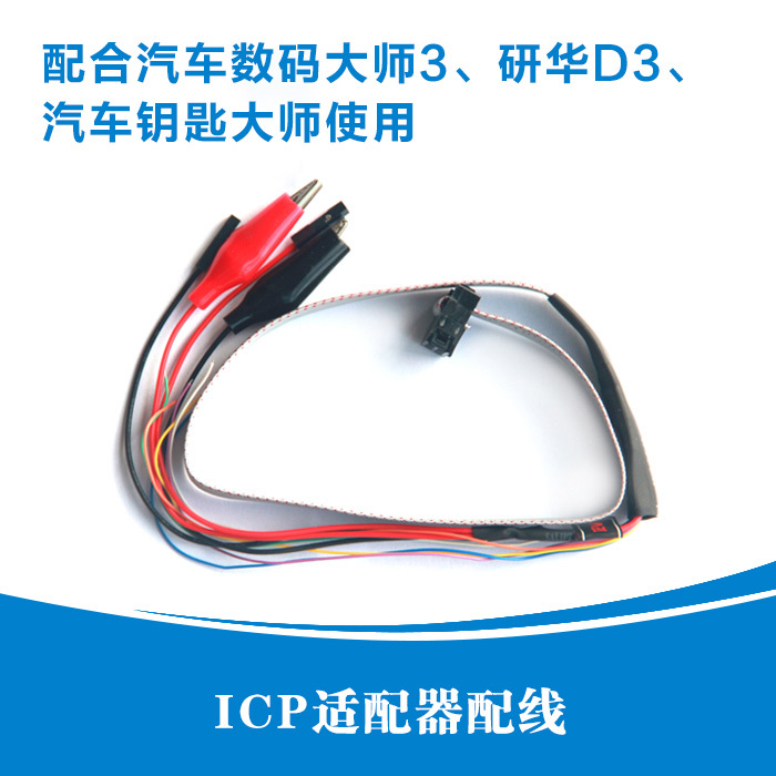 Icp Adapter Cpu Connection Cable
