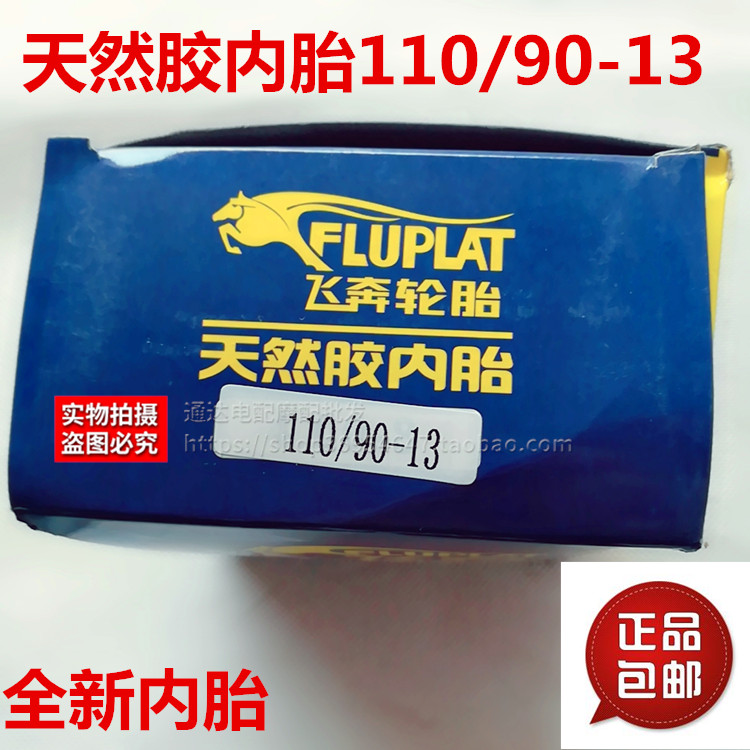 Xe máy xe điện 130 60-13 bên trong ống 110 90-13 bên trong ống lốp lốp lốp xe chân không lốp xe máy sobek