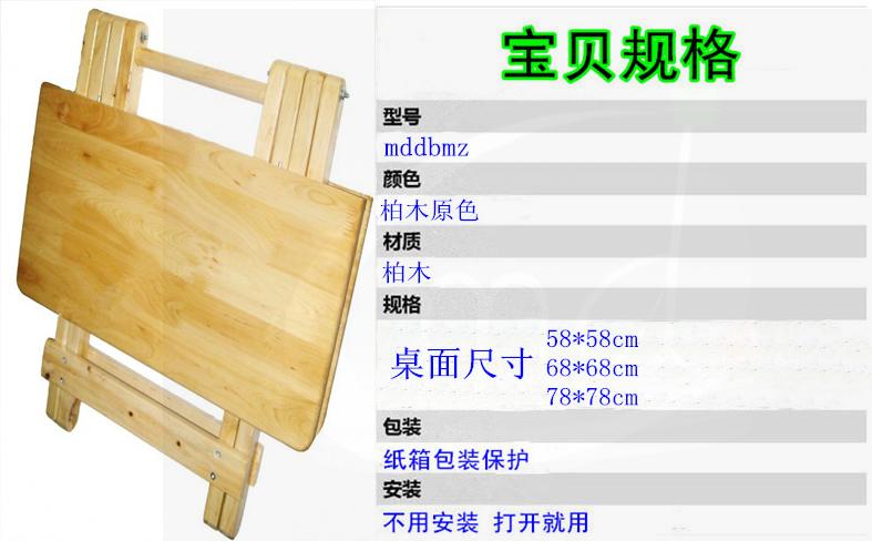 Bàn gấp Trùng Khánh / bàn gỗ đặc / bàn gấp gỗ tuyết tùng / bàn ăn / bàn vuông nhỏ / bàn có thể thu vào / tất cả đồ nội thất gỗ bách - Bàn mẫu bàn học bằng sắt