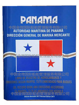 PANAMA PANAMA OIL RECORD BOOK AND EMISSIONS ACCORDING 2019