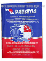PANAMA DIARIO OFICIAL DE NAVEGACIONOFFICIALLOGBOOK2018 PANAMA