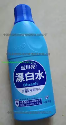 Blue moon bleaching liquid Laundry bleaching liquid Blue moon bleach 600 grams of chlorine can be used for sterilization of items