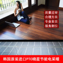 Floor heating electric heating electric geothermal Hyosung electrothermal film graphene PTC self limiting temperature geothermal heating and on-site installation