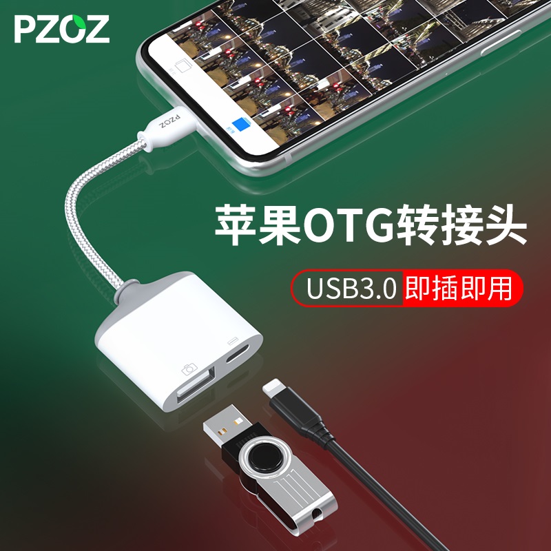 PZOZ suitable for Apple OTG adapter lighting data wire ipad external connection U disc lightning to USB3 0USB with body disc converter i