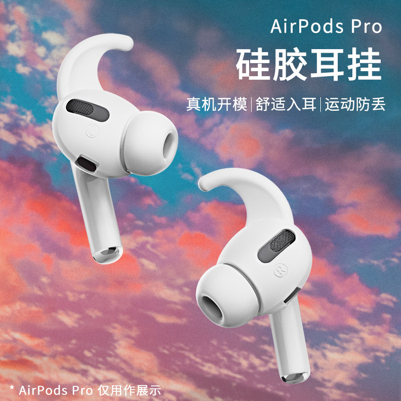(Doesn't fall off when running) PZOZ is suitable for Apple AirpodsPro earplugs three generations of headphones non-slip airpods3 anti-drop artifact accessories anti-fall off shark shark ear plug sleeve silicone ear