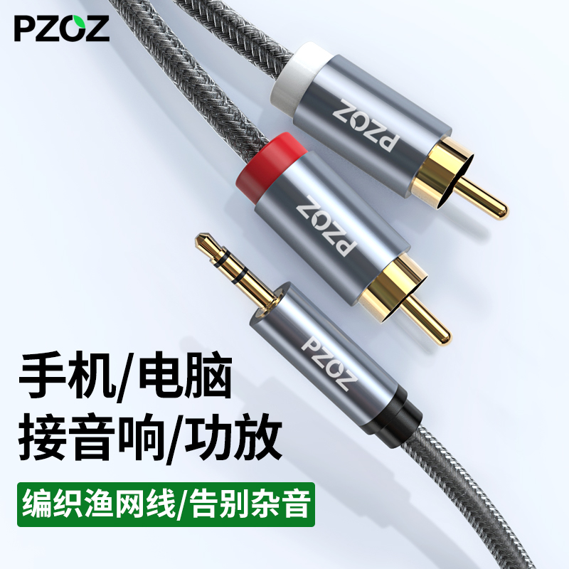 PZOZ audio line 3 5mm turn double lotus head rca1 10% 2 2 speaker sound special line aux power amplifier mobile phone computer universal one-tow connection line plug TV av output