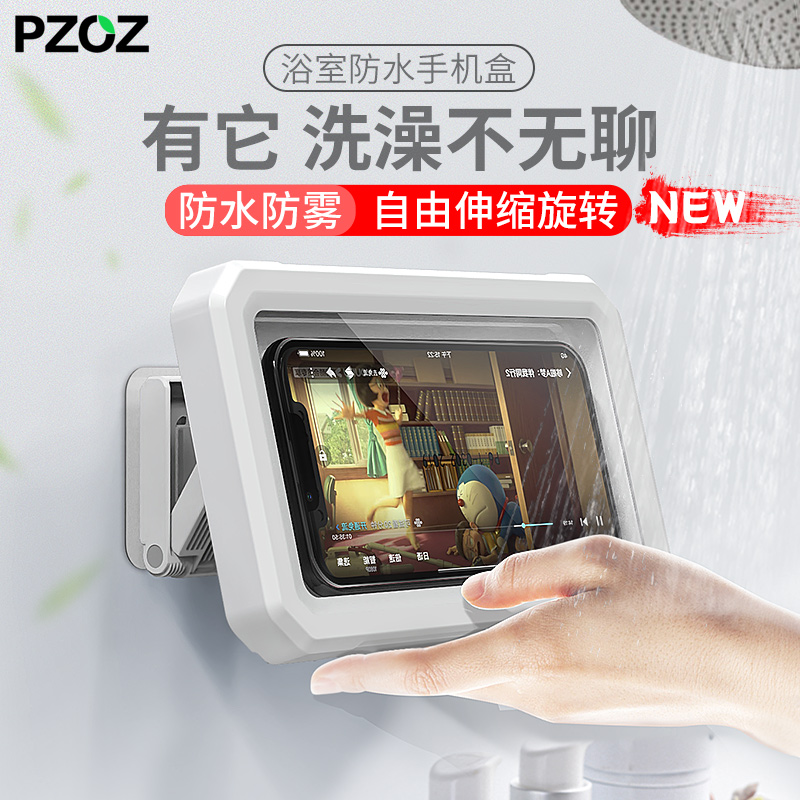 (retractable rotation) PZOZ bathroom waterproof mobile phone box bath watch TV lazy man bracket mobile phone rack toilet drama chasing artifact play toilet shower room hanging wall sticking wall