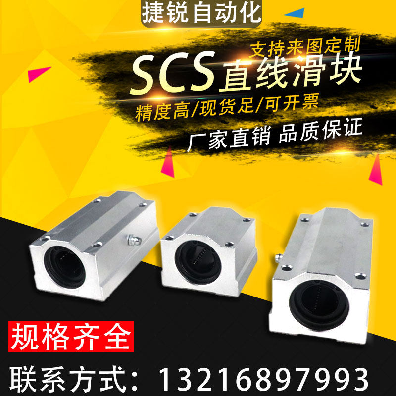 Linear optical axis aluminium slider SCS8 10 12 12 20 20 25 30 35 40 50 60UU lengthened slider