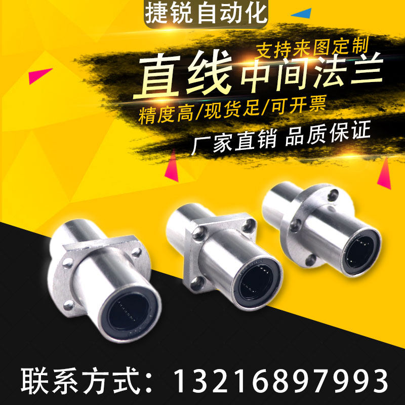 Intermediate flange LMHC12 16 20 25 30 40 40 50 LUU LMFC20LUU LMKC20LUU